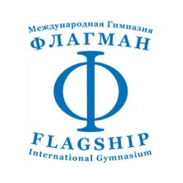 Гимназия Флагман