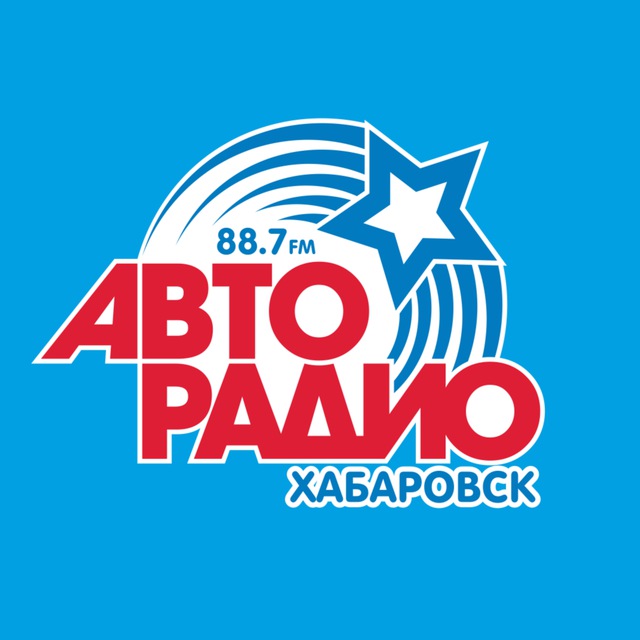 Авторадио Хабаровск 88.7 fm