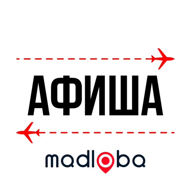 Афиша Тбилиси | MADLOBA - помощь туристам в Грузии