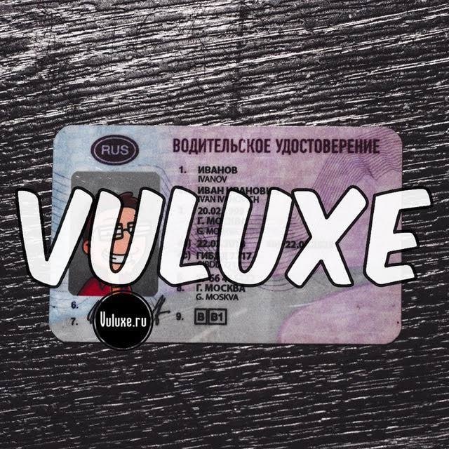 Сувенирные Права РФ | VULUXE | Водительское удостоверение