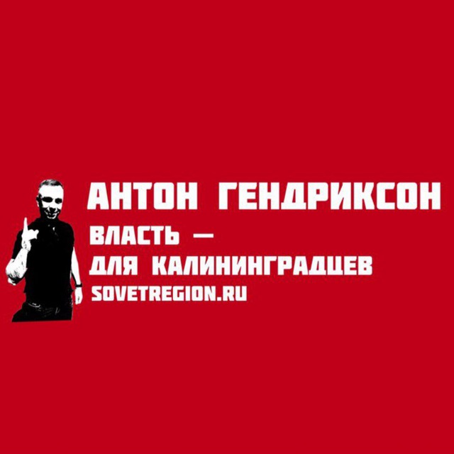 ГЕНДРИКСОН