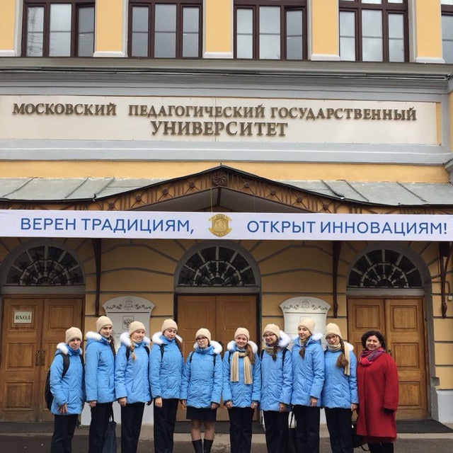 Признания МПГУ