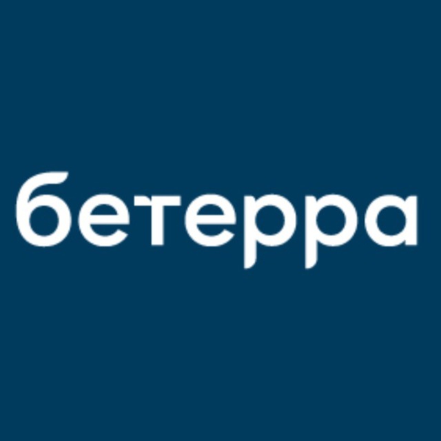 Бетерра