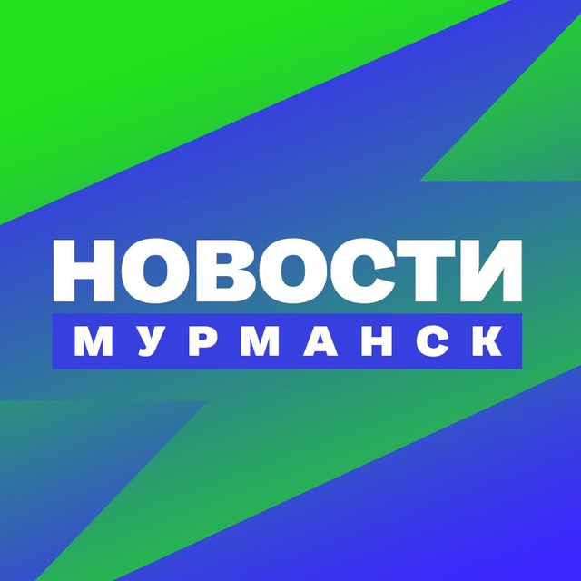 Мурманская область Z ?