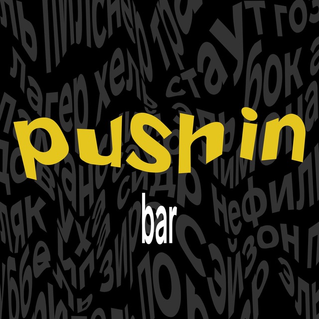 Push in bar