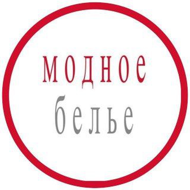 Журнал "Модное белье"