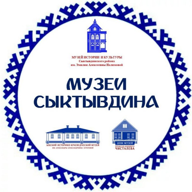 Музеи Сыктывдина