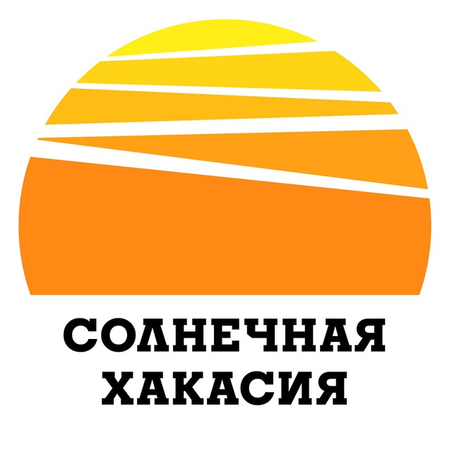 Солнечная Хакасия