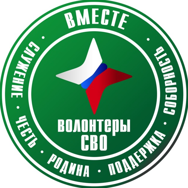 Волонтерская организация "Вместе"