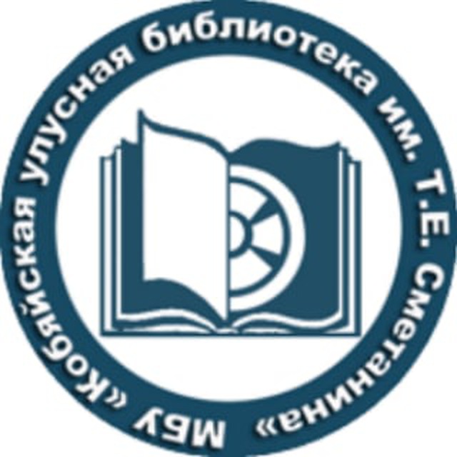 МБУ КУБ им.Т.Е.Сметанина