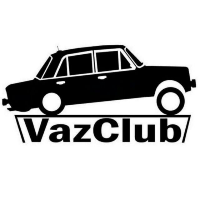 Клуб любителей и владельцев ВАЗ 