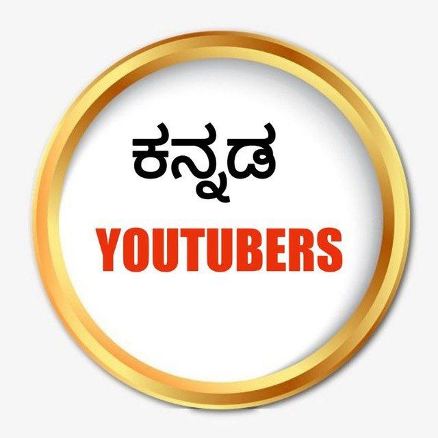 Telegram channel "Kannada youtubers" — Kannadayoutubersss — TGStat
