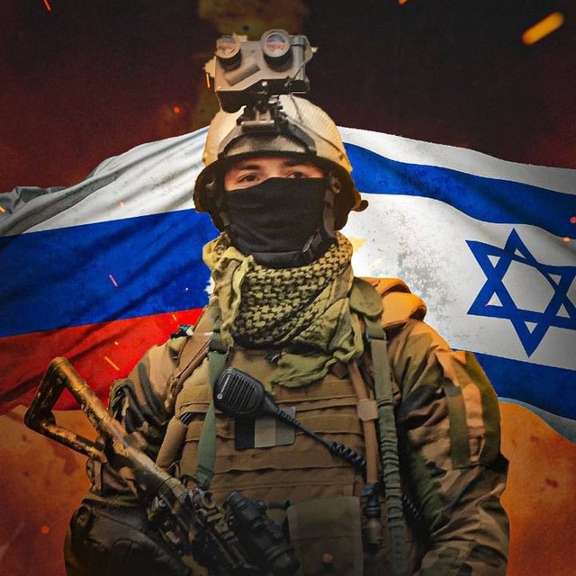??РУССКИЙ ИЗРАИЛЬ?? ВОЙНА