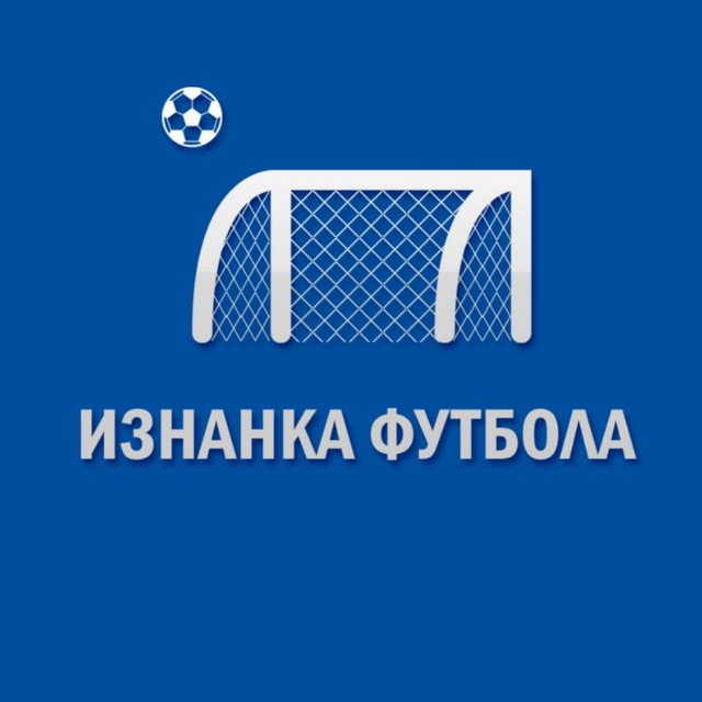 Телеграм канал изнанка. Изнанка логотип. изнанка канал. изнанка телеграмм. изнанка телеграмм канал.