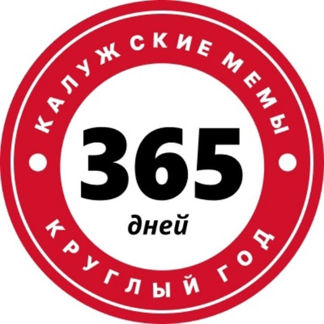 Калужские мемы
