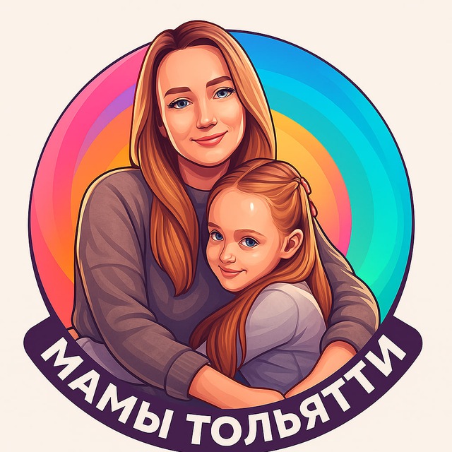 МАМЫ ТОЛЬЯТТИ