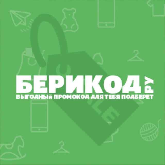 Берикод.ру