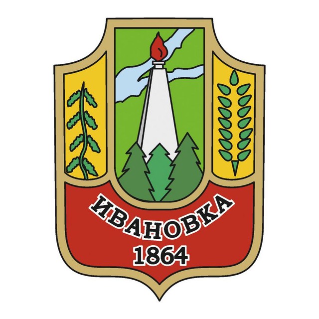 МКУ Ивановская администрация