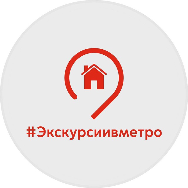 ?Экскурсии в метро | Московский метрополитен