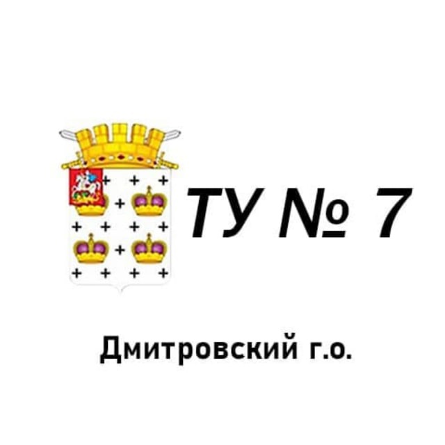 ТУ №7 Якотское, Внуковский т.о., Орудьевский т.о.