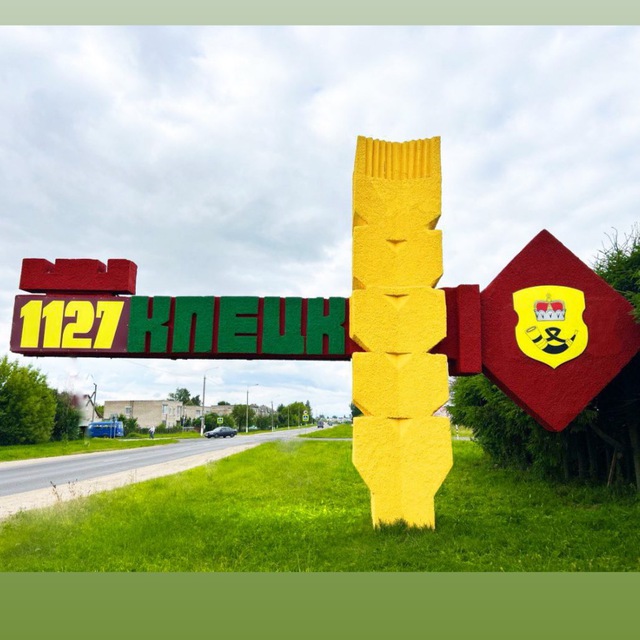 kletsk_rik