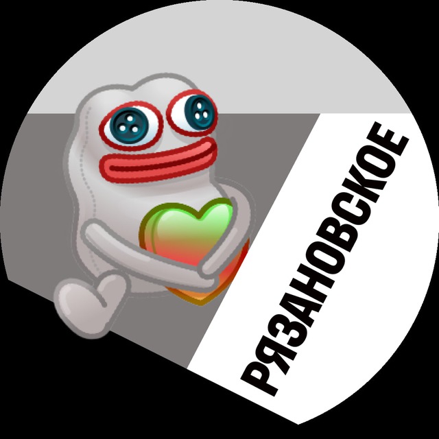 Рязановское