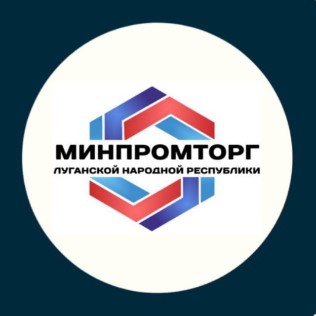 Минпромторг ЛНР
