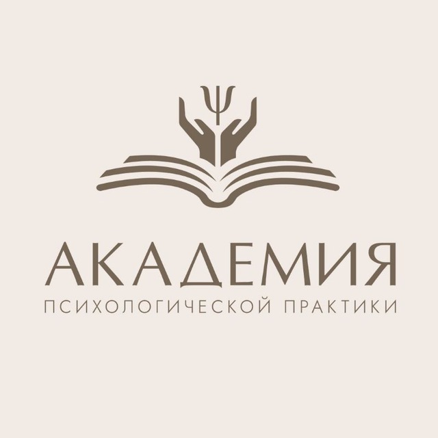 Академия психологической практики