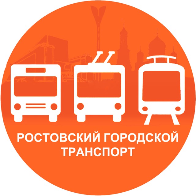 Rostovgortrans (Ростовский Городской Транспорт)