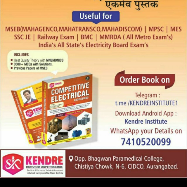 Telegram channel "Kendre institute of Electrical Competitive Exams