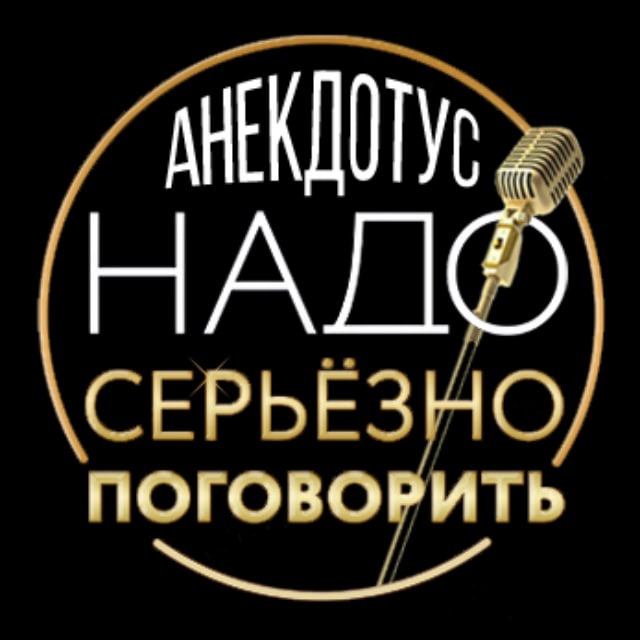 Анекдотус