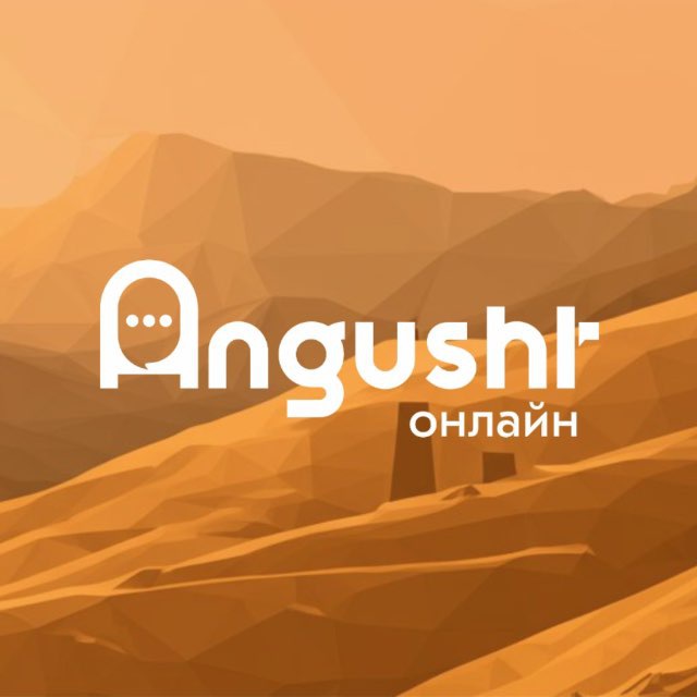 Патриот с гор ⛰