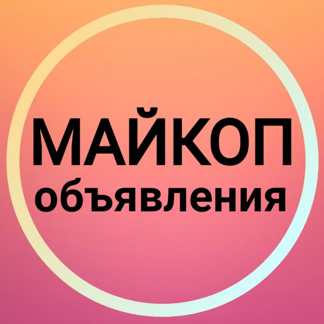 Каналы майкопа. Барахолка Майкоп. Майкоп барахолка рынок.