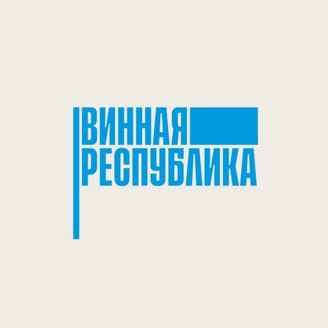 Винная Республика Мытищи
