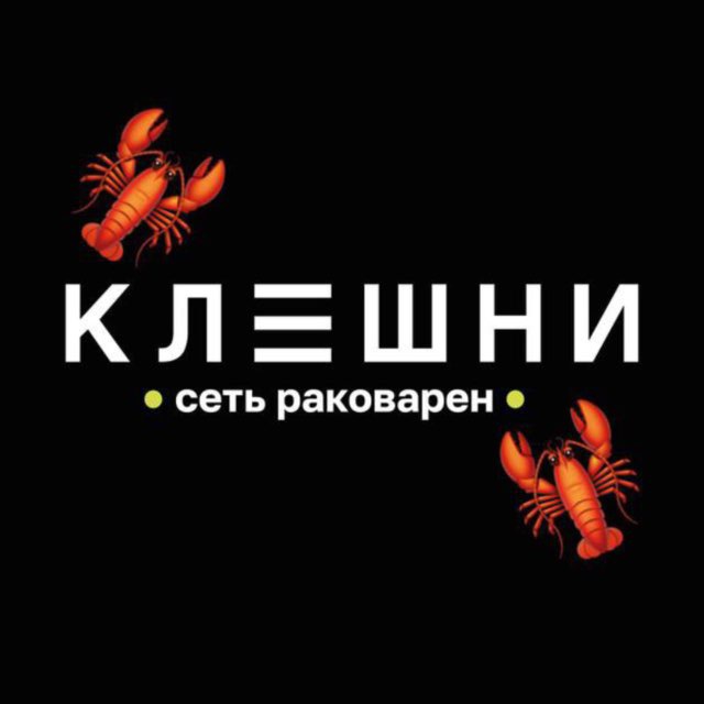 ?КЛЕШНИ•РАКИ?
