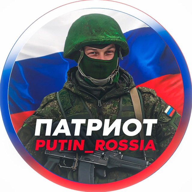 ПАТРИОТ РОССИИ ?? ВОЕНКОР