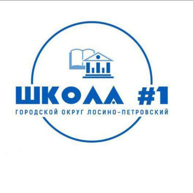 МБОУ СОШ 1