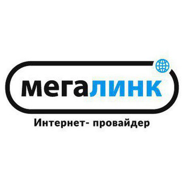Мегалинк Луганск