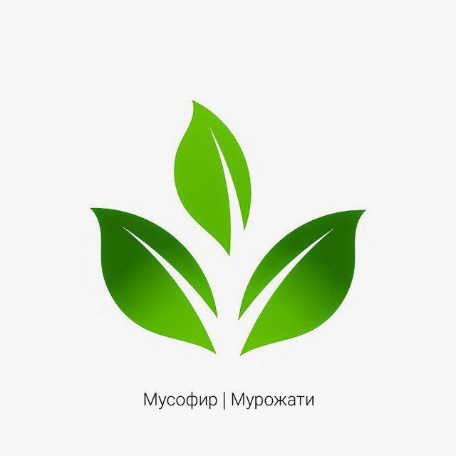 Мусофир |Куни