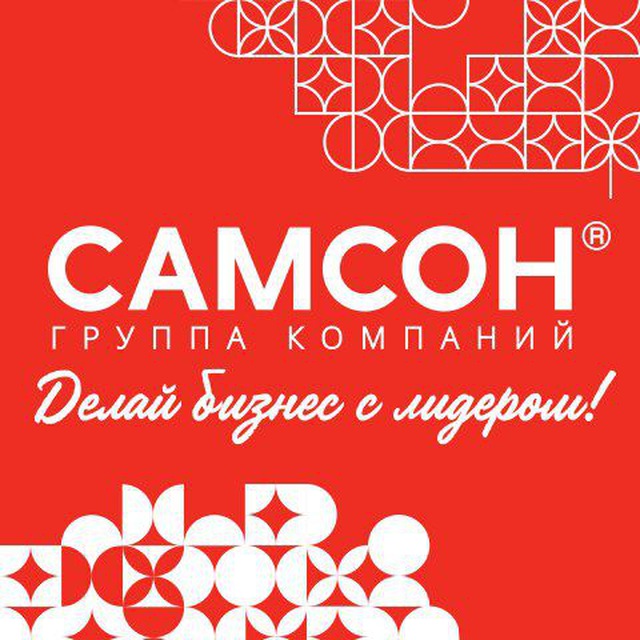 ГК САМСОН