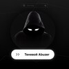 Теневой Abuzer