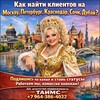 АН "Таймс" СПб/Москва/Краснодар/Сочи делимся комиссией!