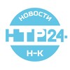 Новости Нижнекамска - НТР 24
