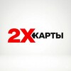 2X Карты Яндекс