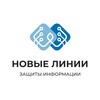 NLSec. Новые Линии защиты информации