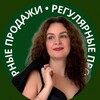 РЕГУЛЯРНЫЕ ПРОДАЖИ💎с Юлией Измайловой