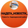 Nadega_news_