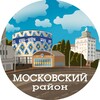 Московский район Казани