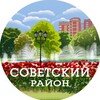 Советский район и рядом | Ростов-на-Дону