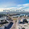 Новости Красноярск